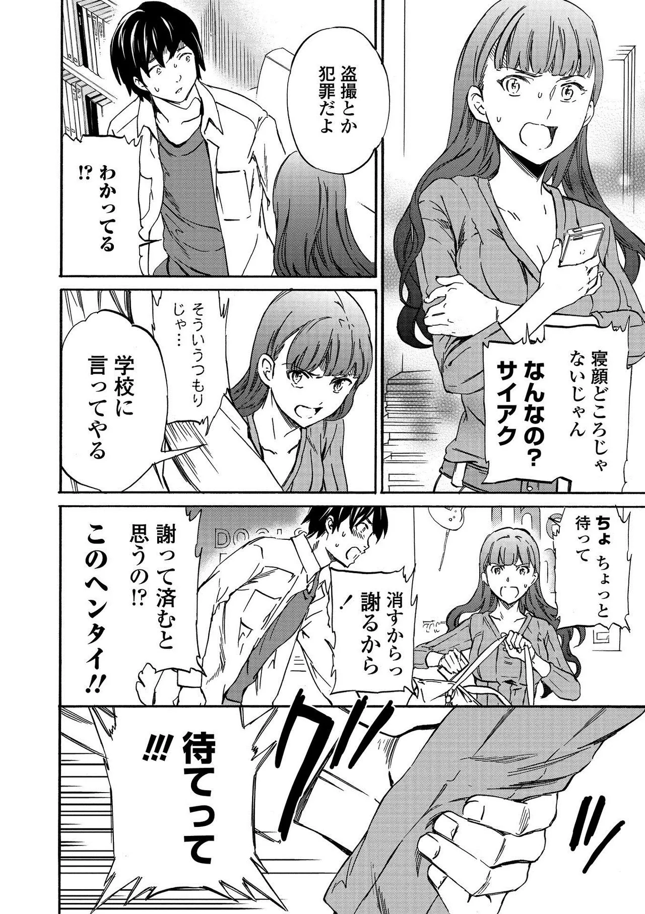 Page 61