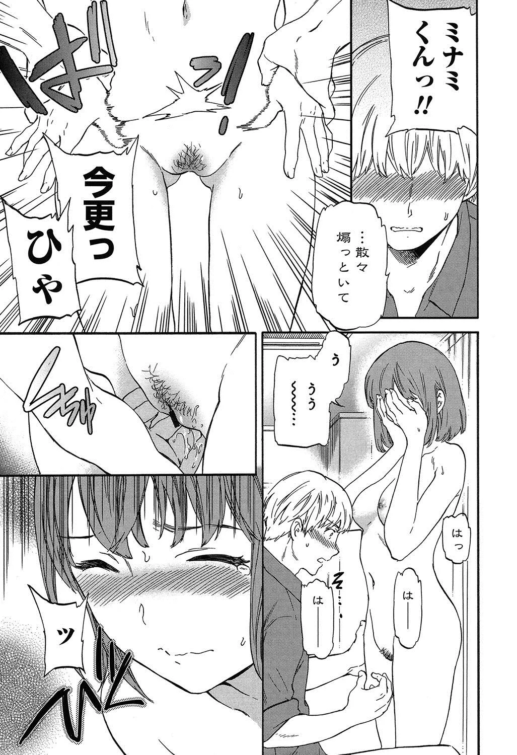 Page 197