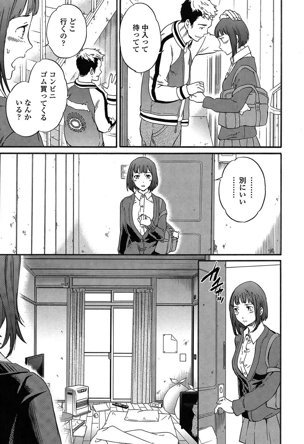 Page 57
