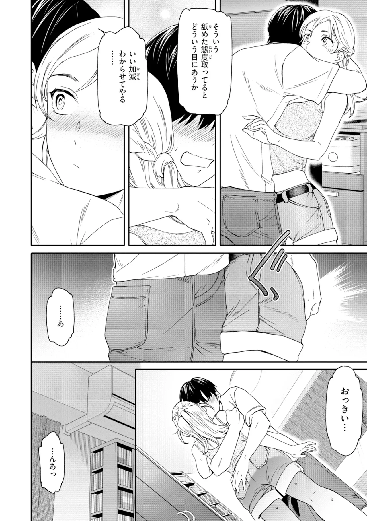 Page 101