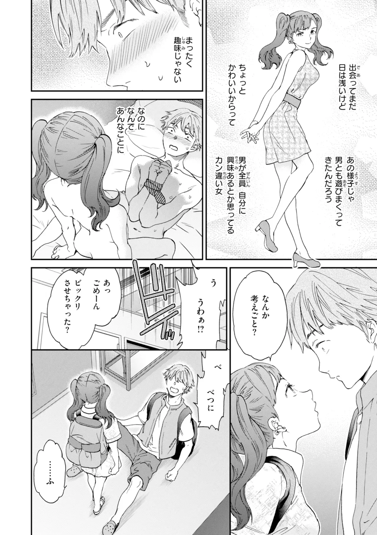Page 61