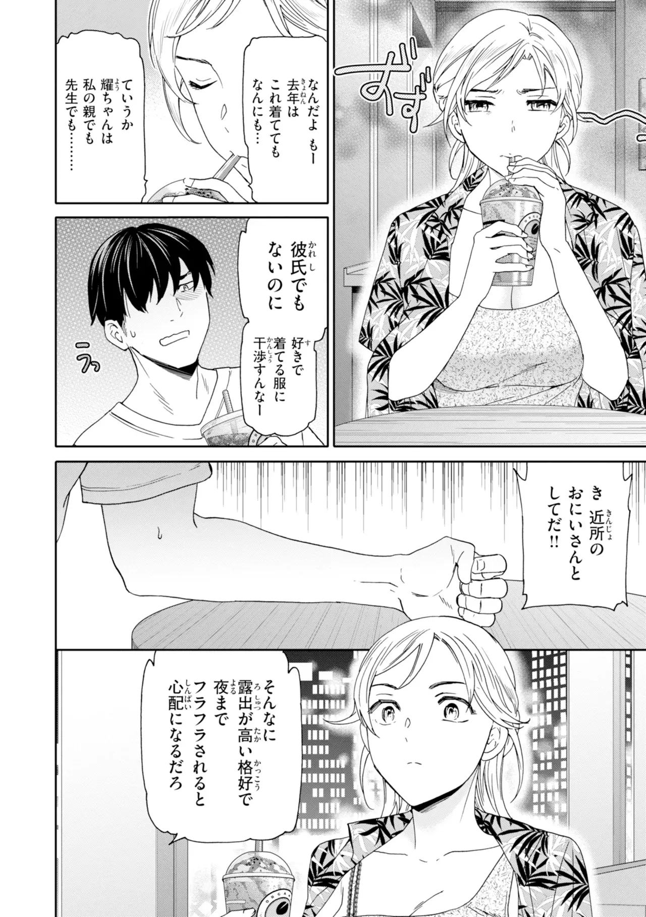 Page 97