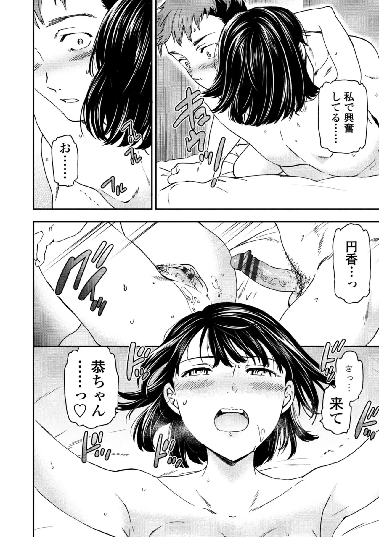 Page 145