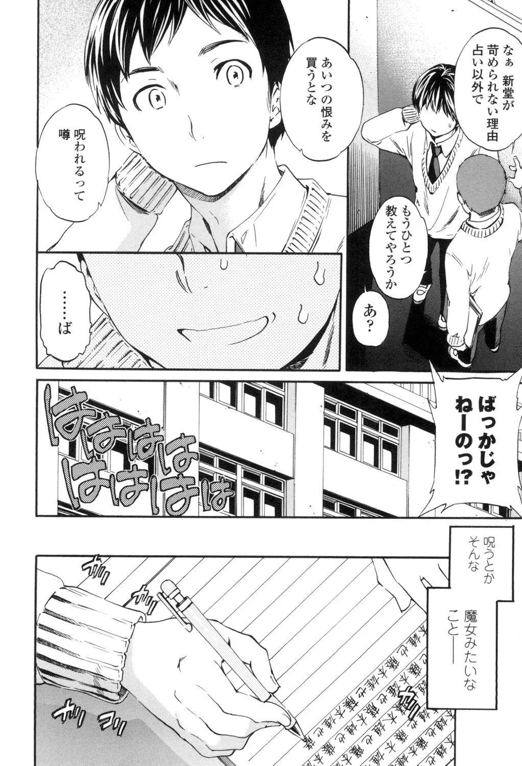 Page 108