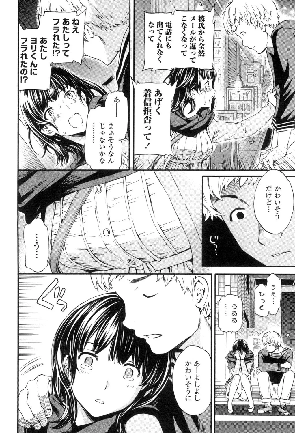 Page 132