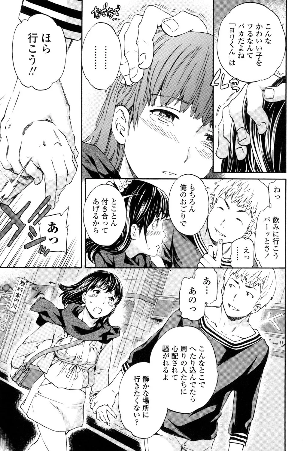 Page 133