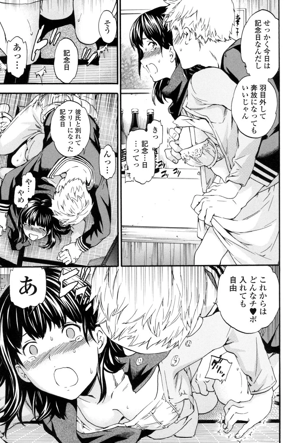 Page 137