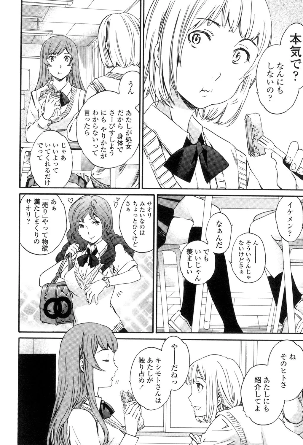 Page 160