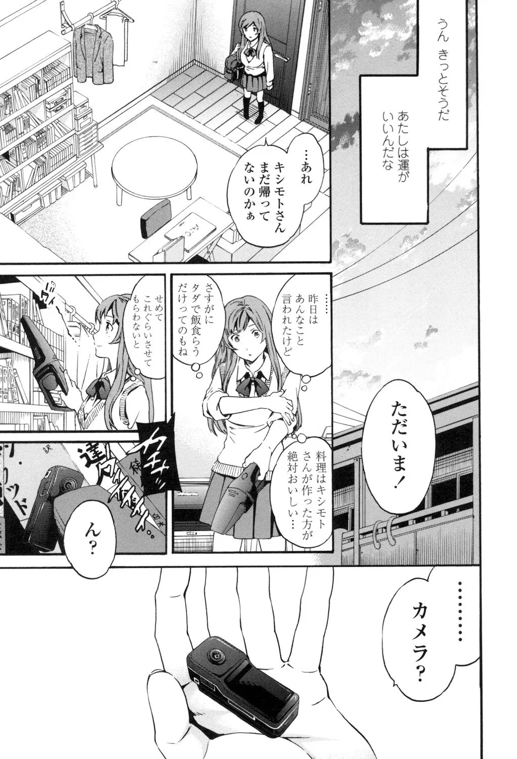 Page 161
