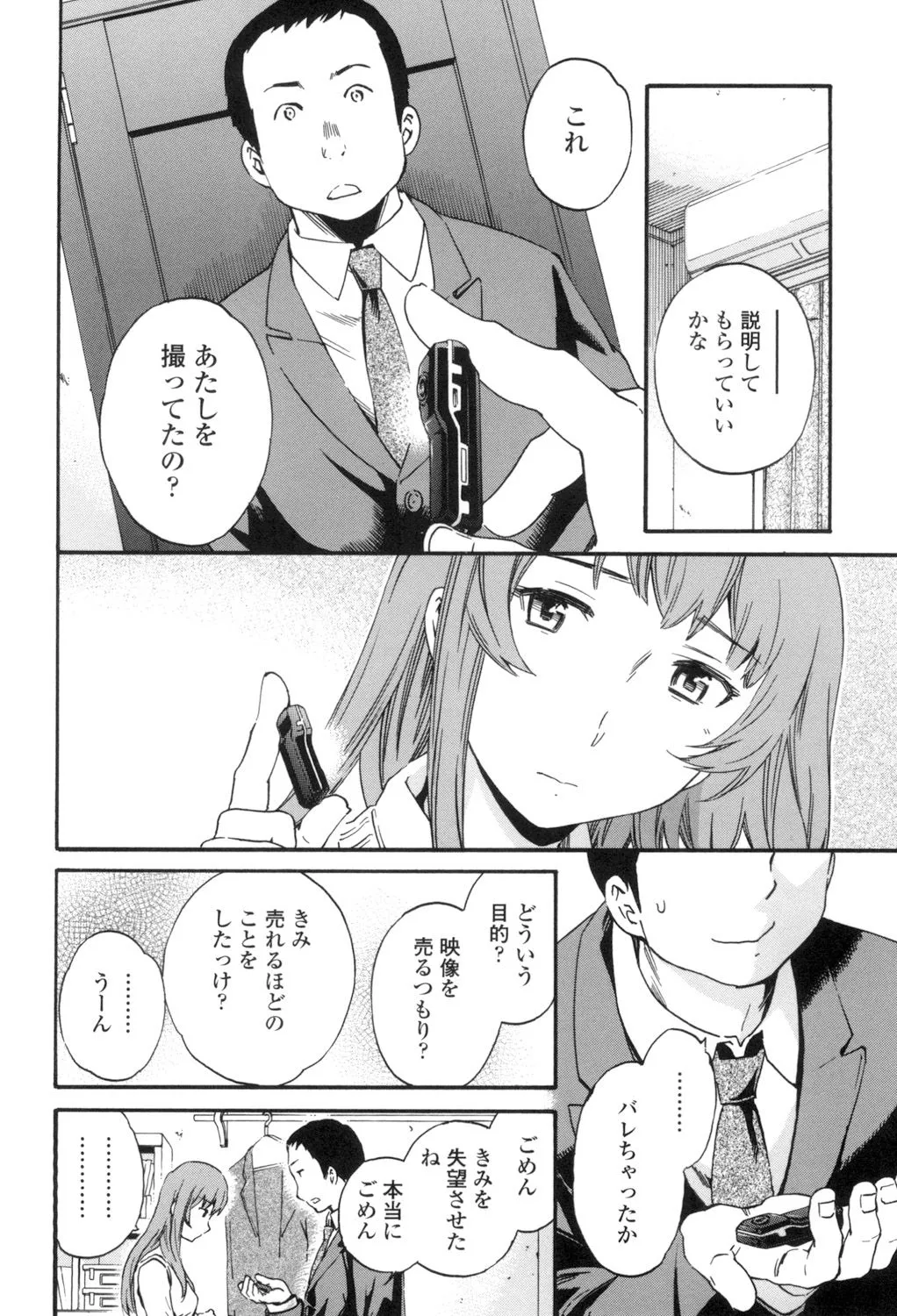 Page 162