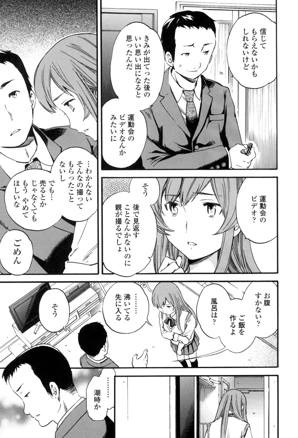 Page 163