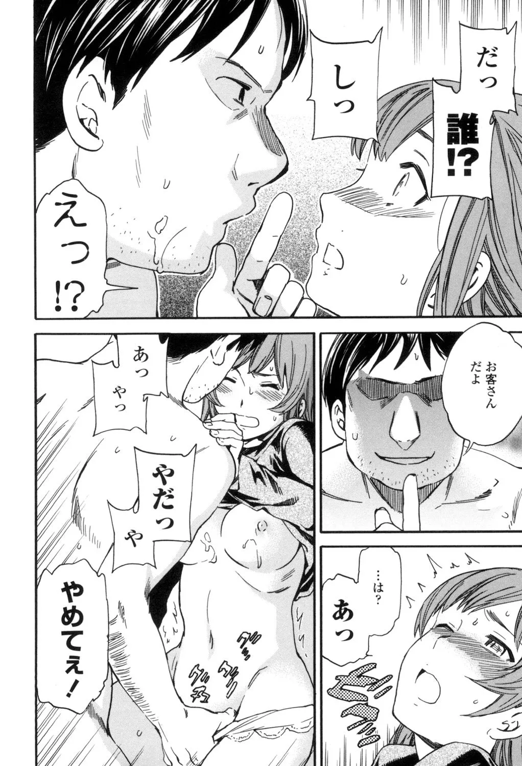 Page 168