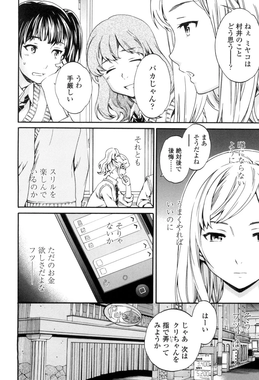Page 184