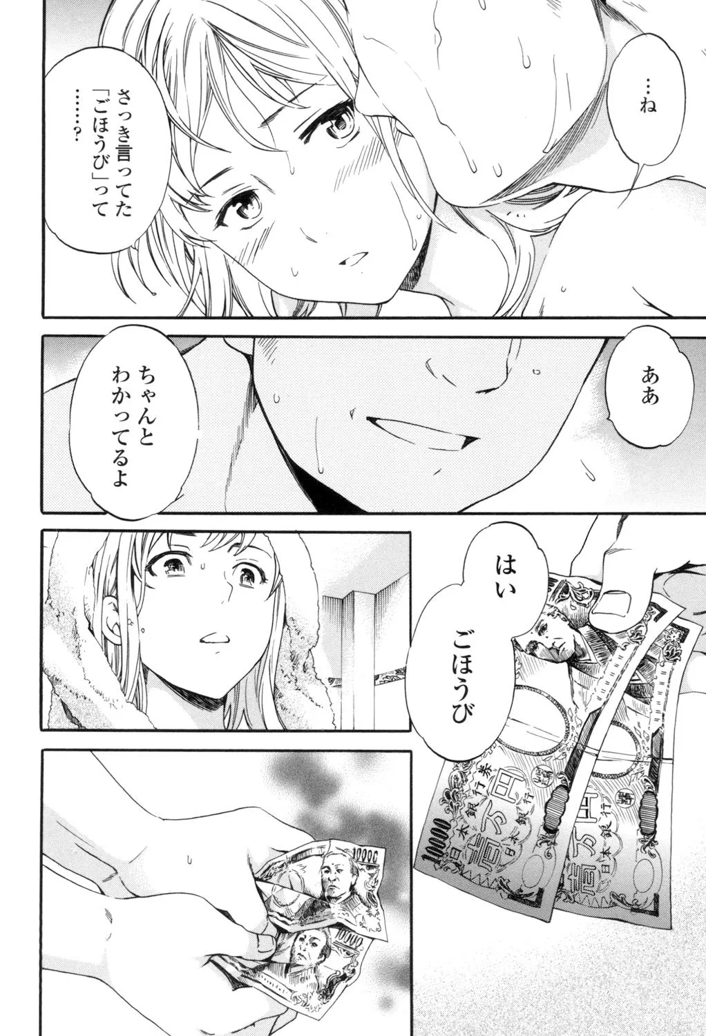 Page 198