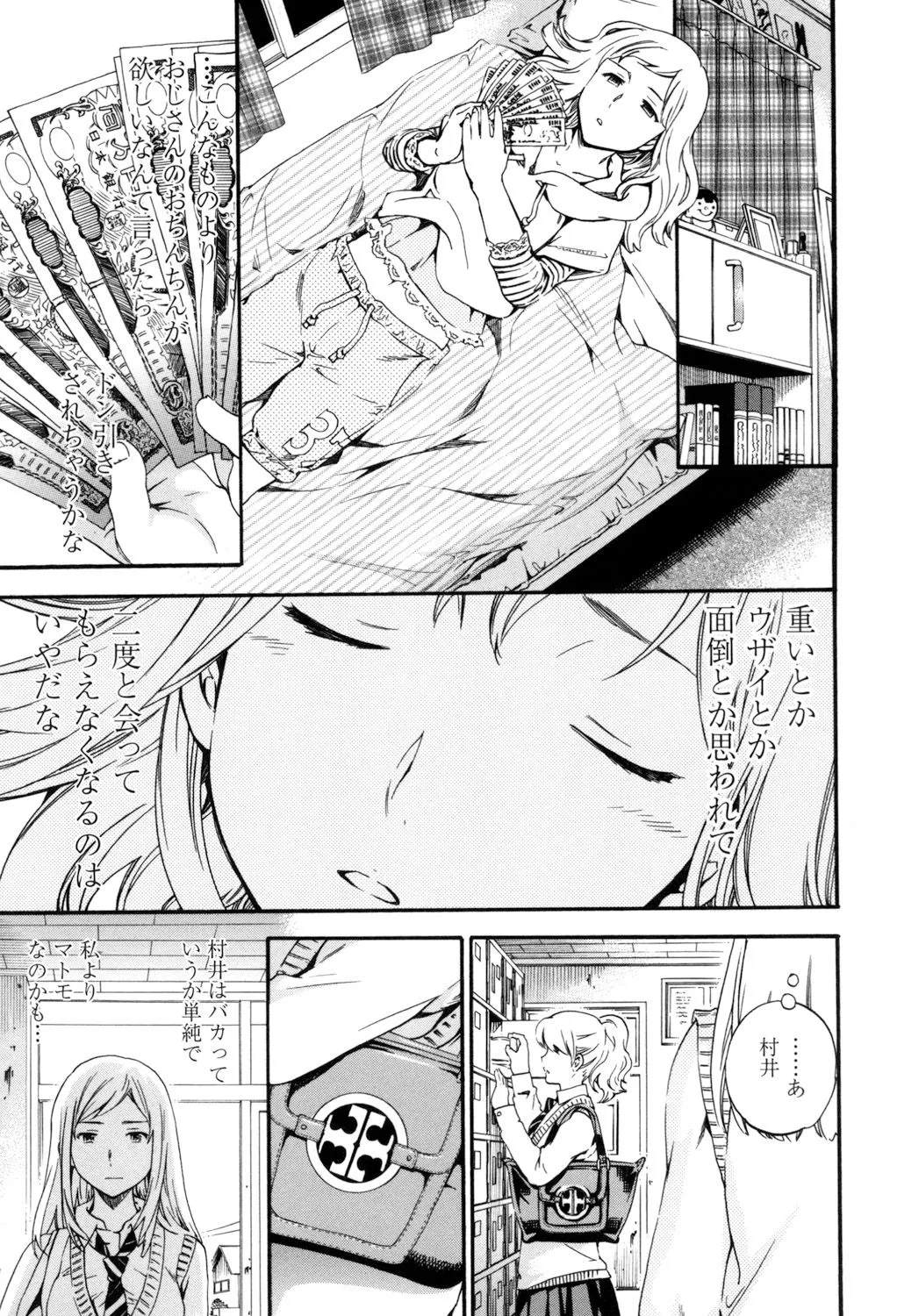 Page 201