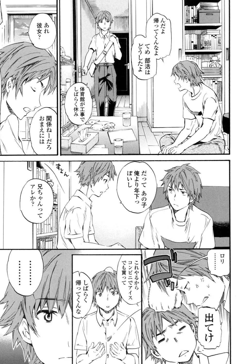 Page 211