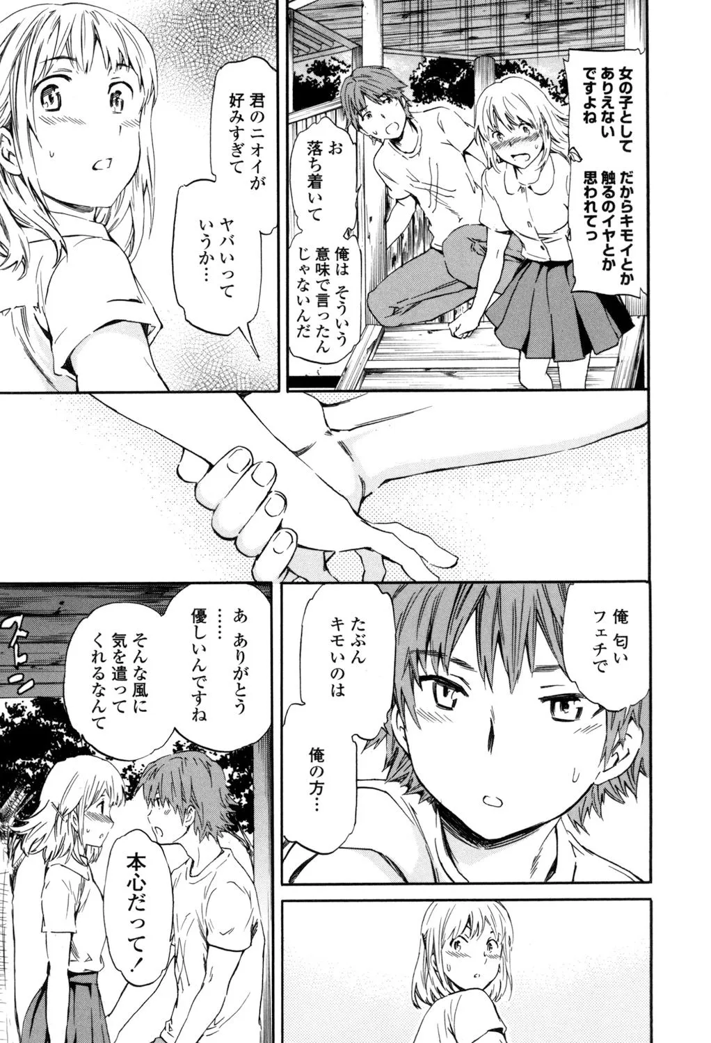 Page 217