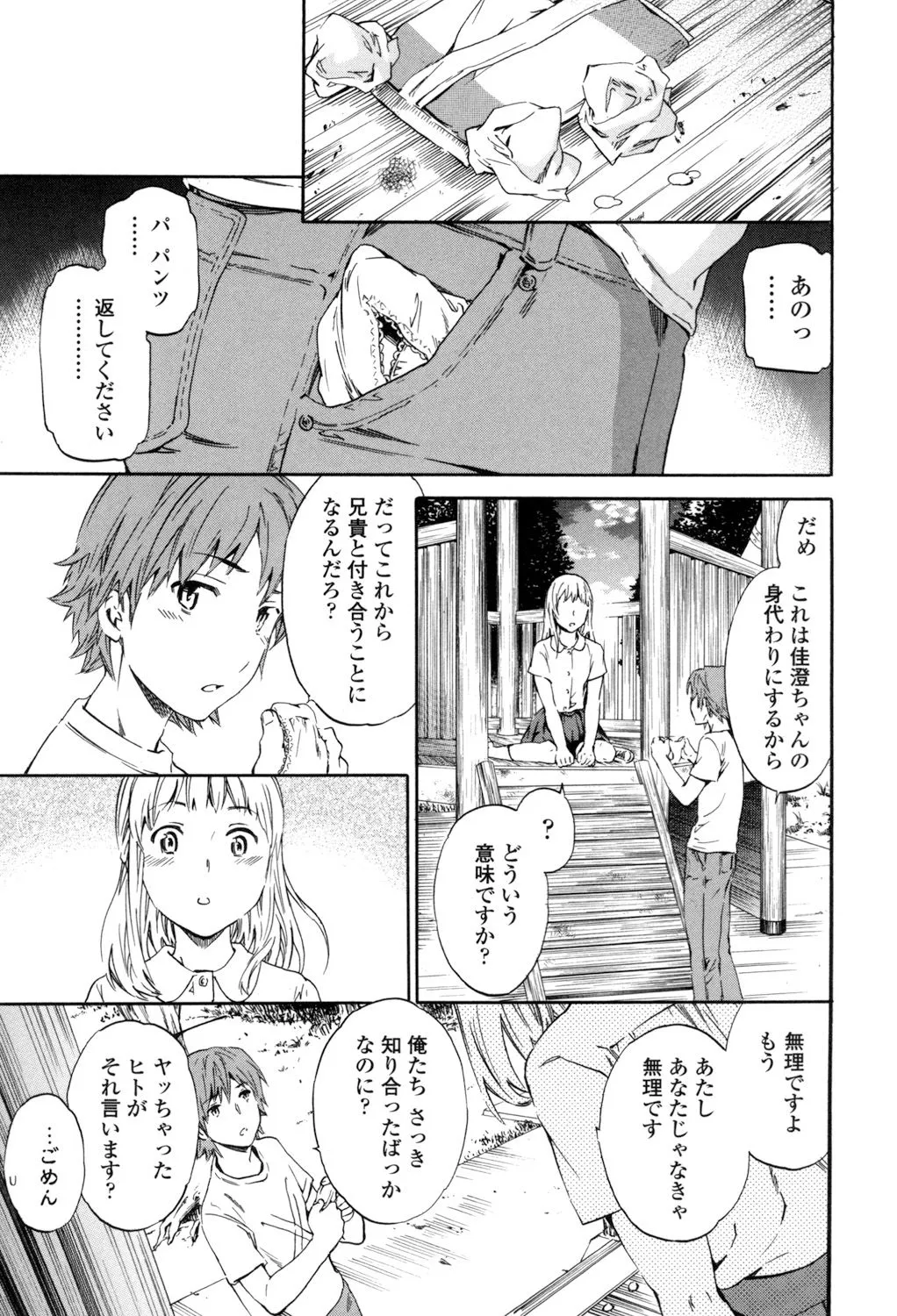 Page 233