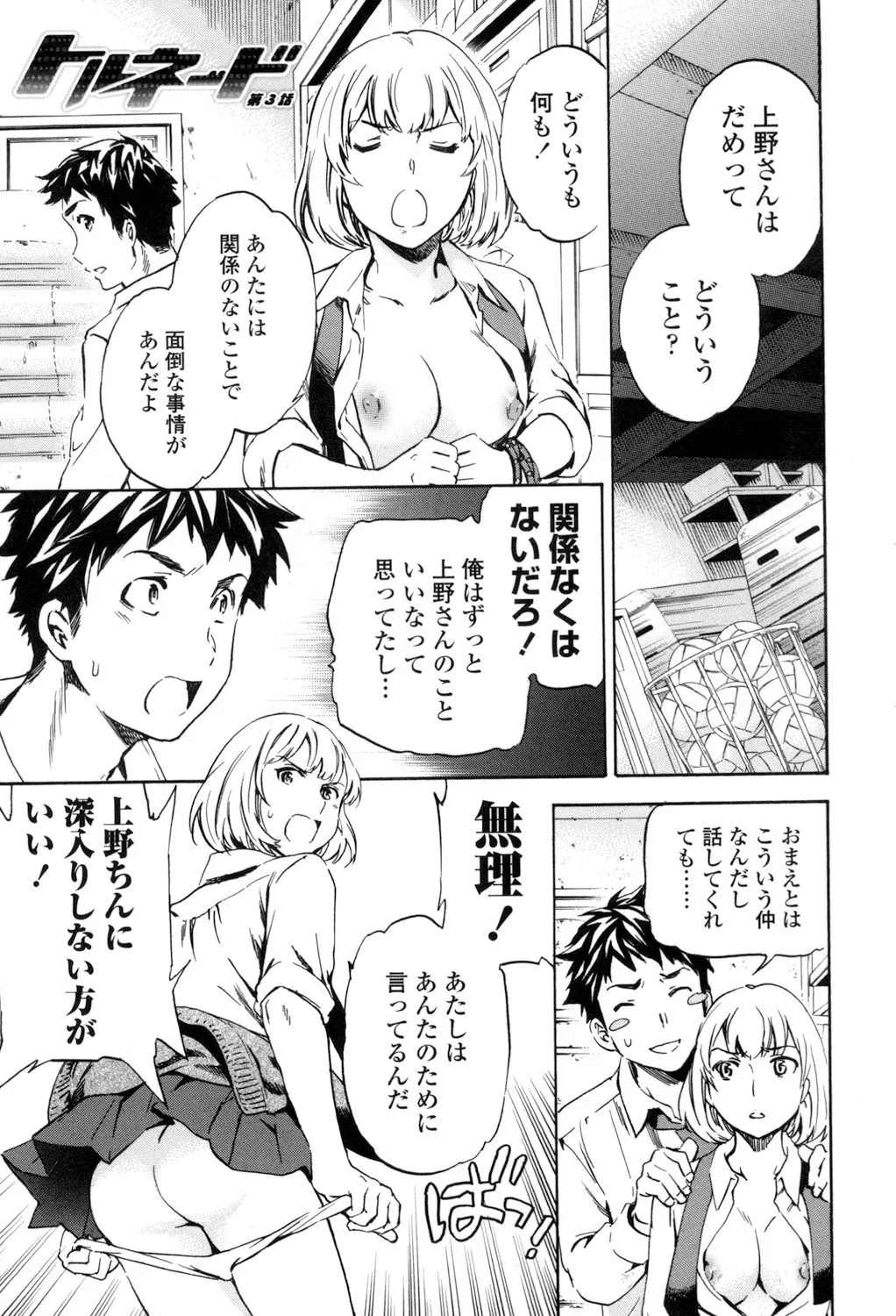 Page 57