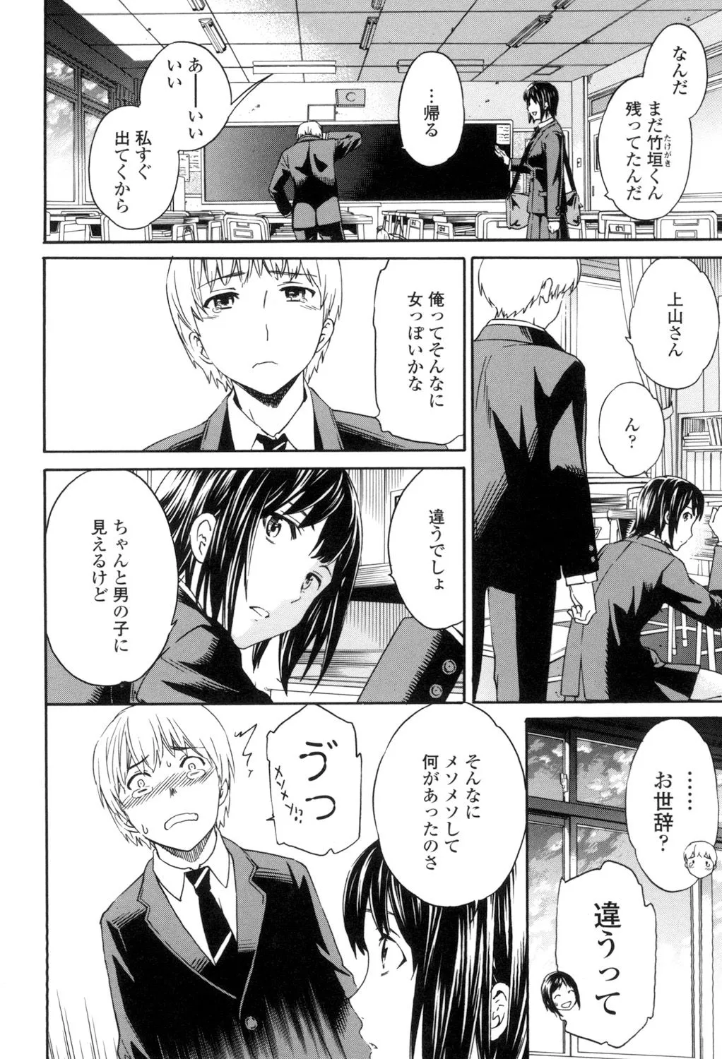 Page 84