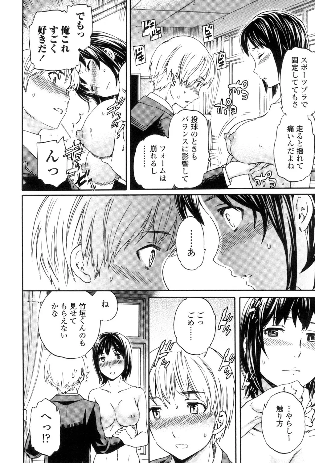 Page 90