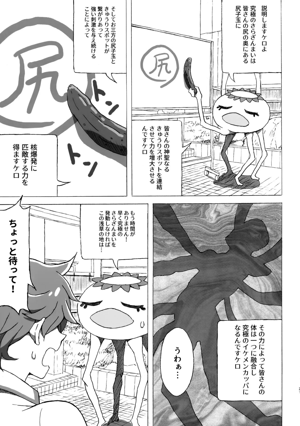 Page 25