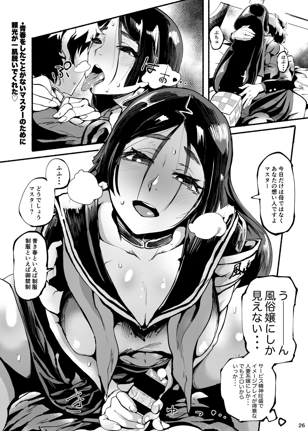 Page 25