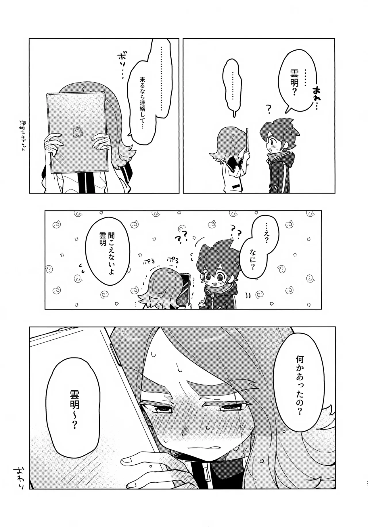 Page 29