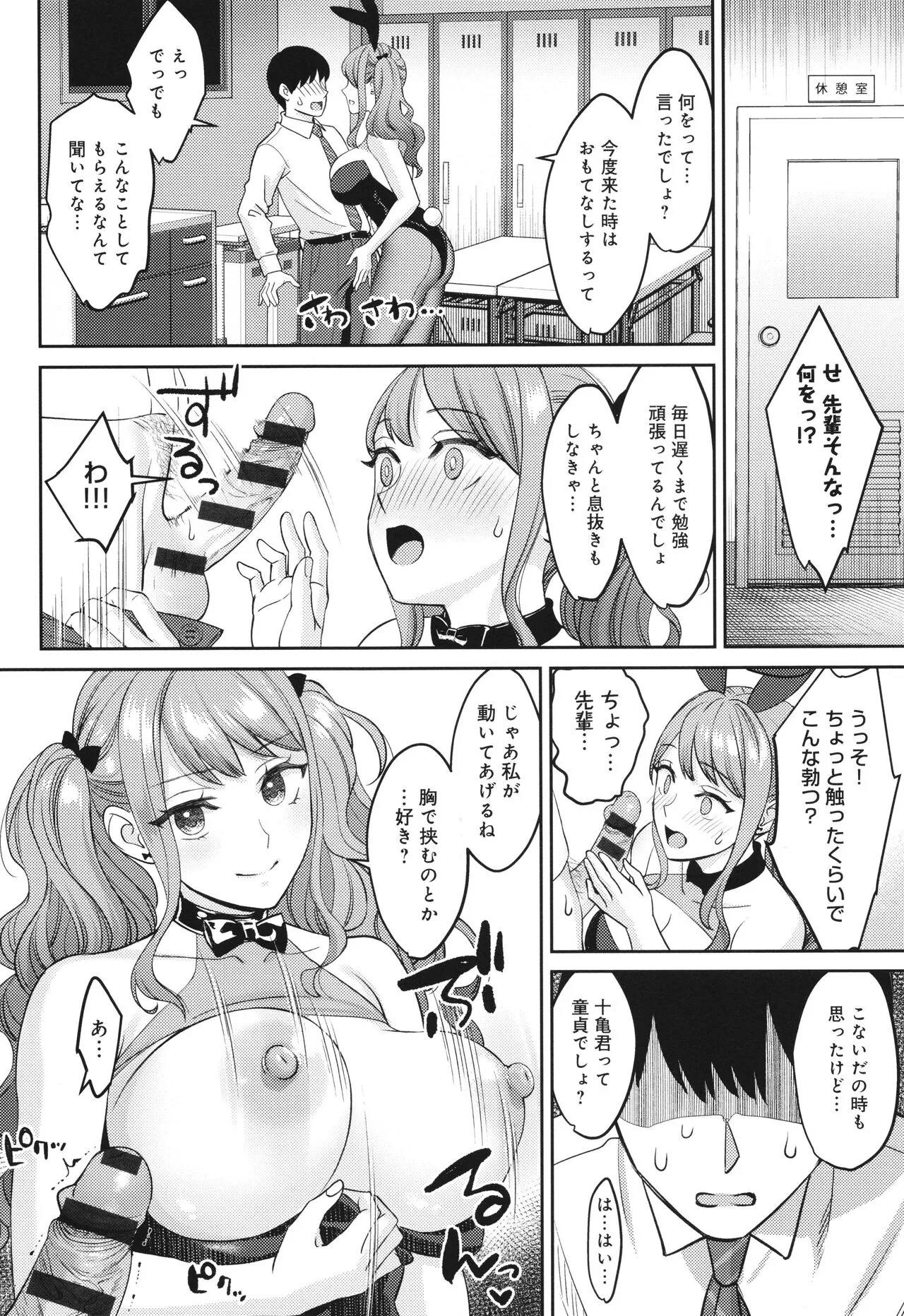 Page 116
