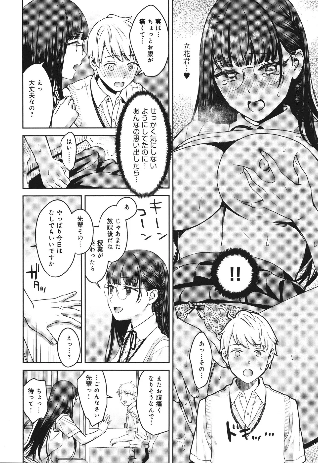 Page 170