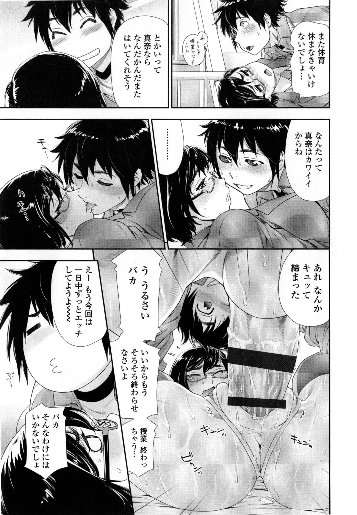 Page 75