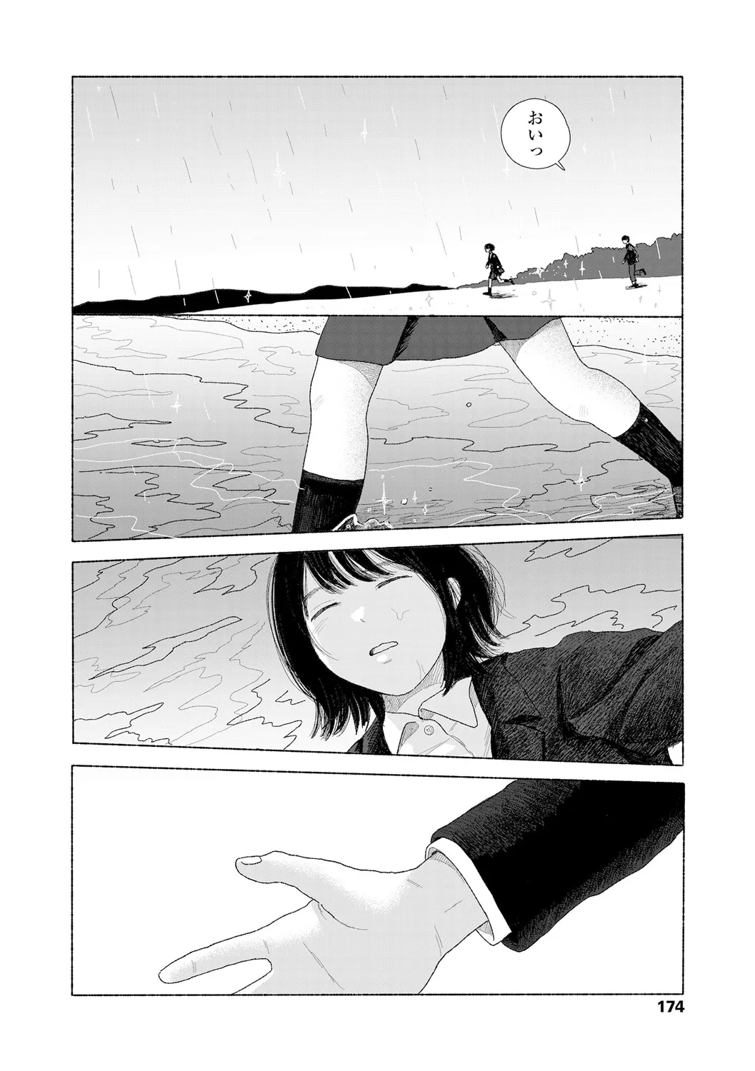 Page 175