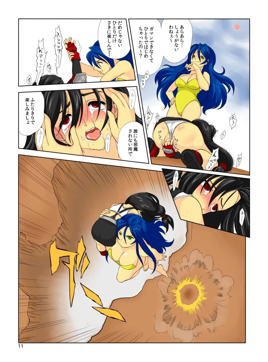 Page 11