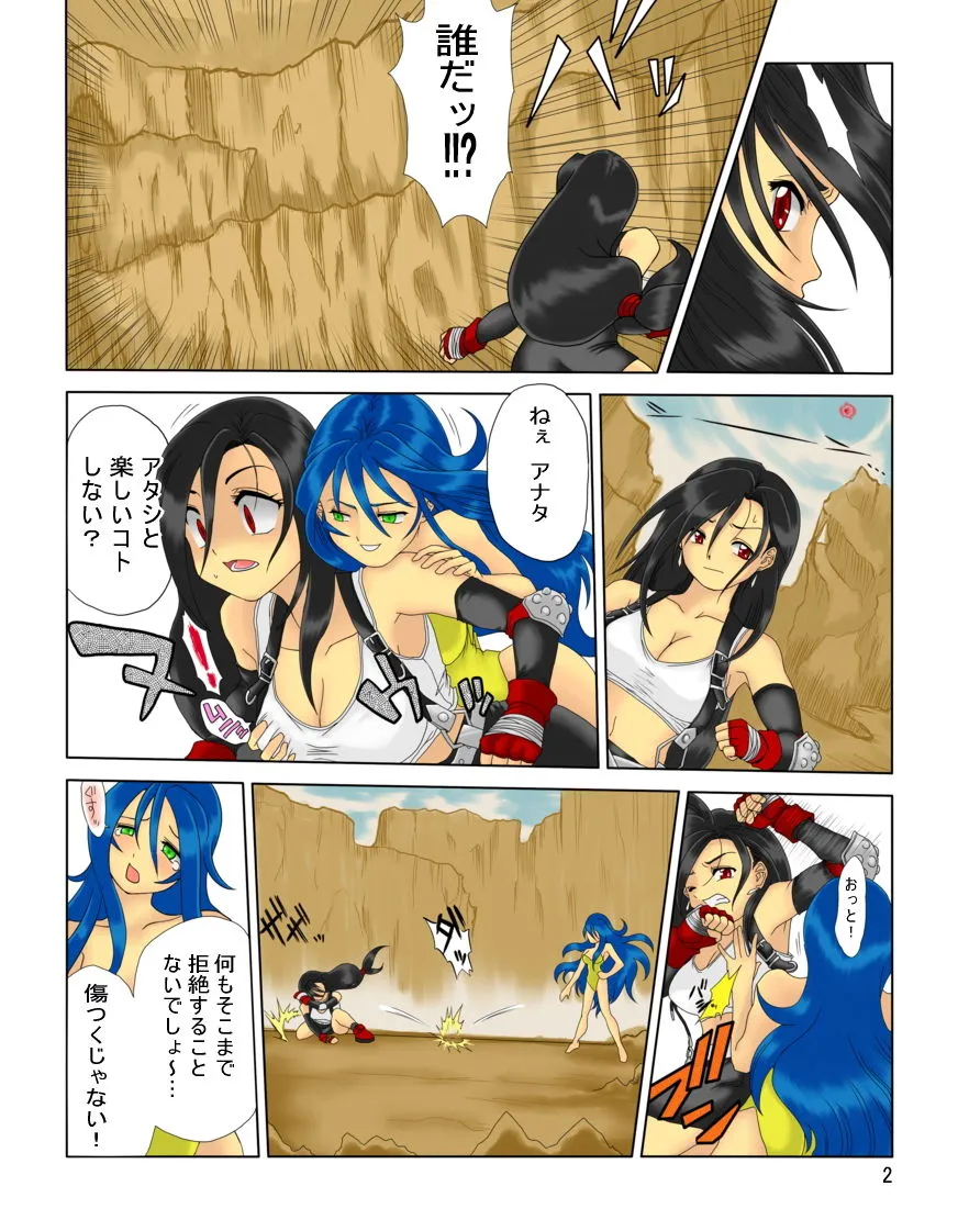 Page 2