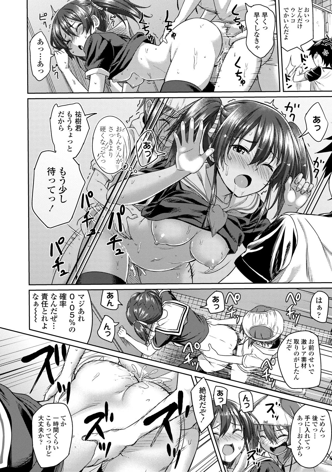 Page 109