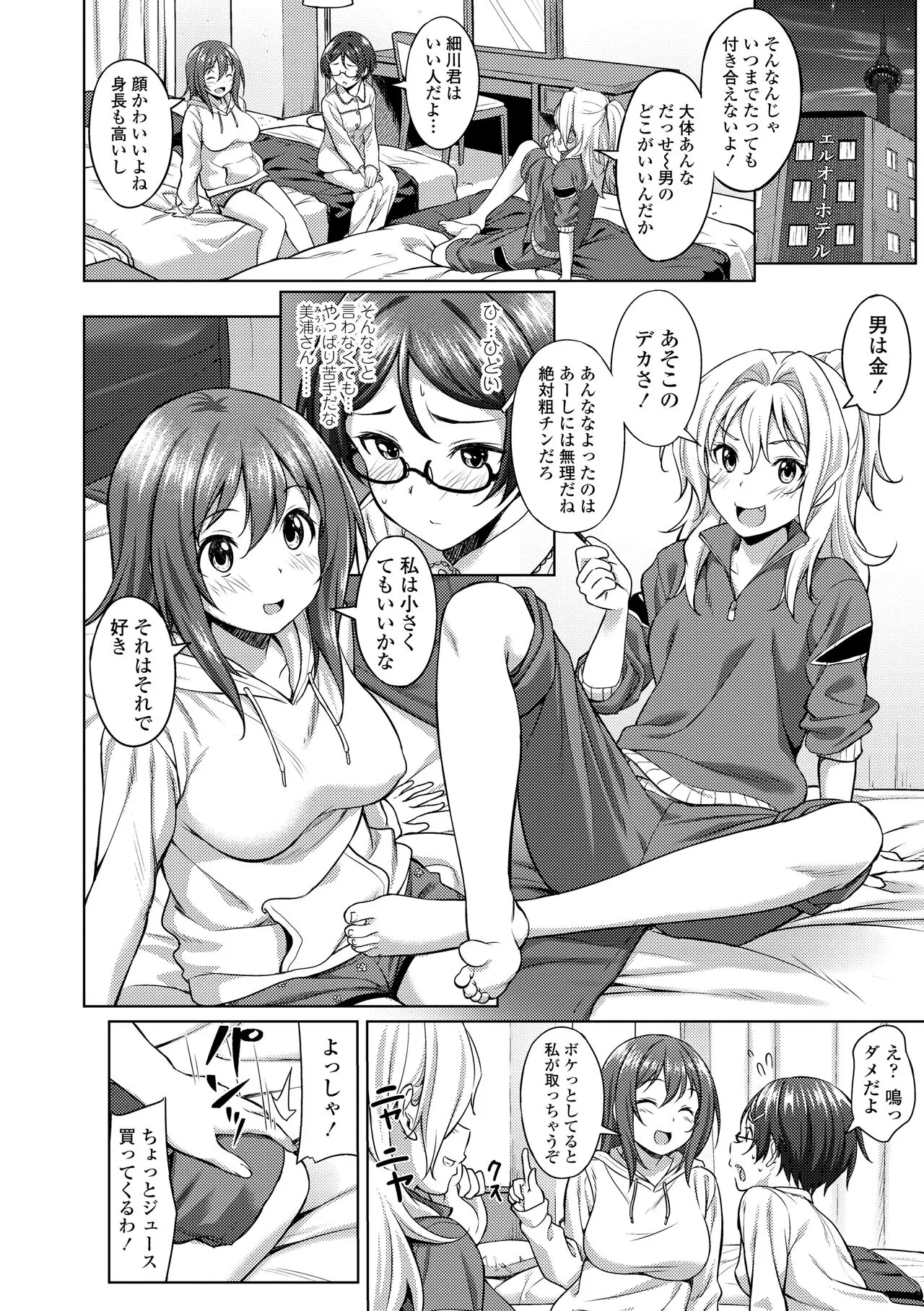 Page 133