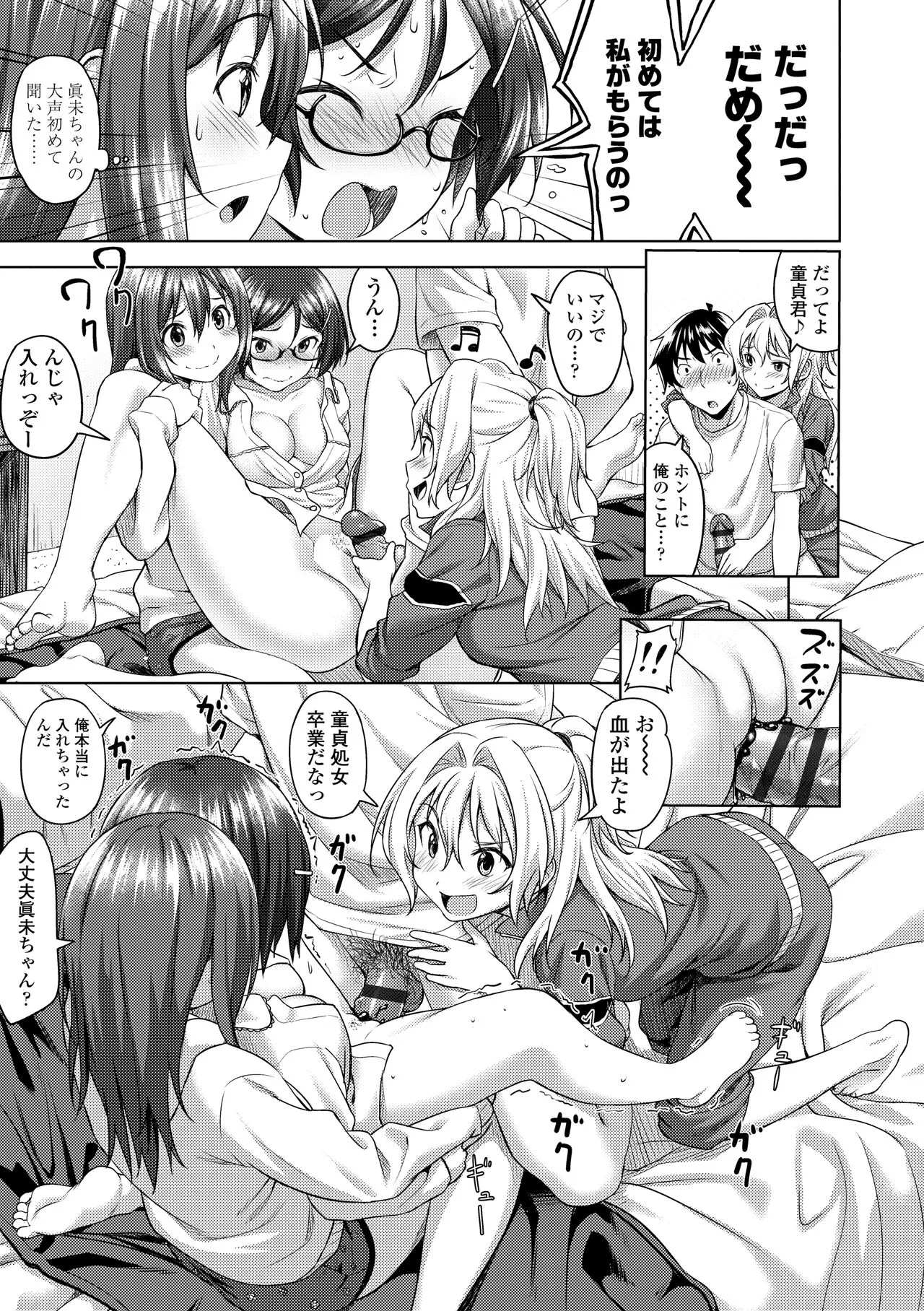 Page 144