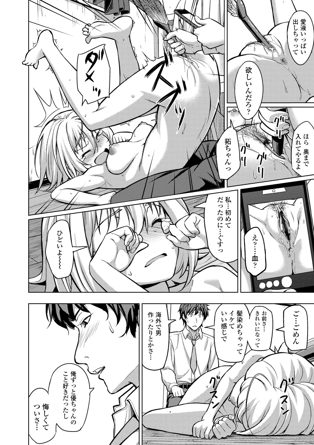 Page 165
