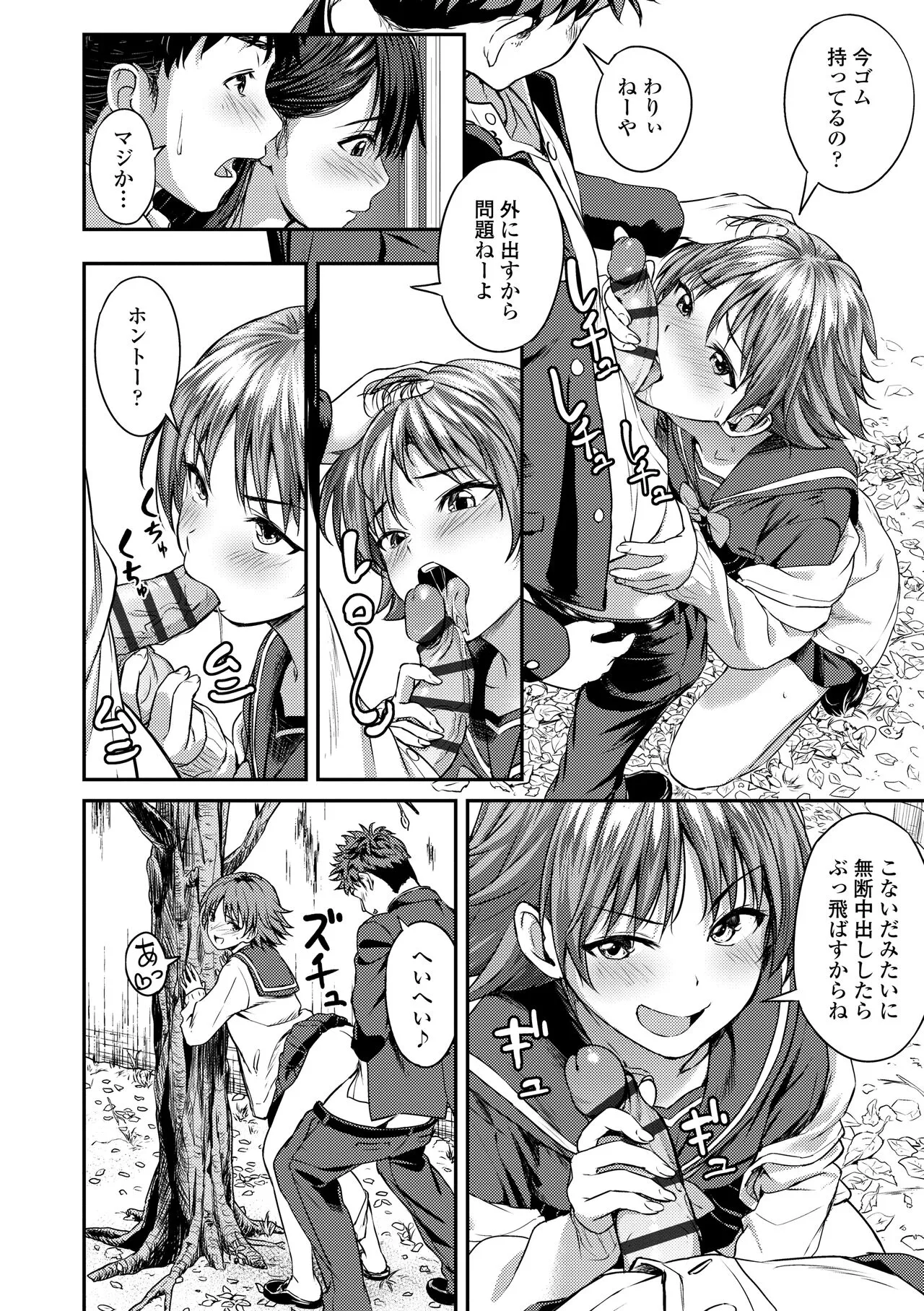 Page 77