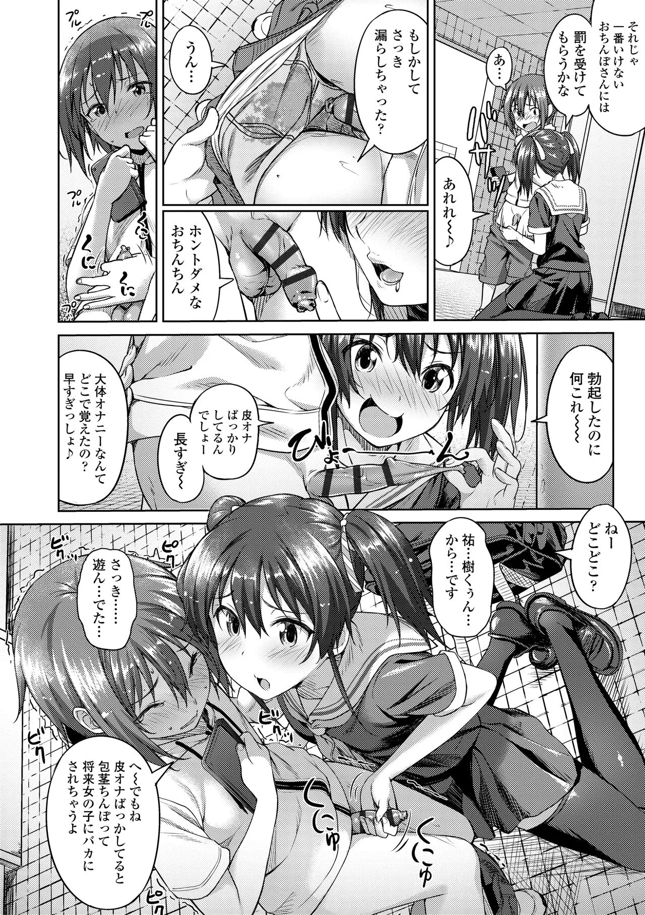 Page 99