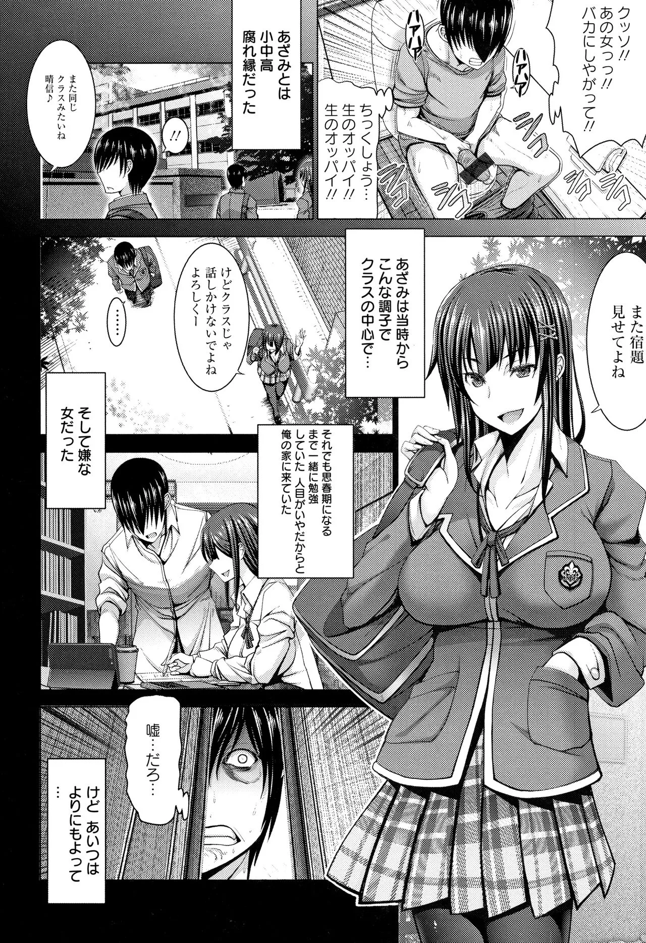 Page 147