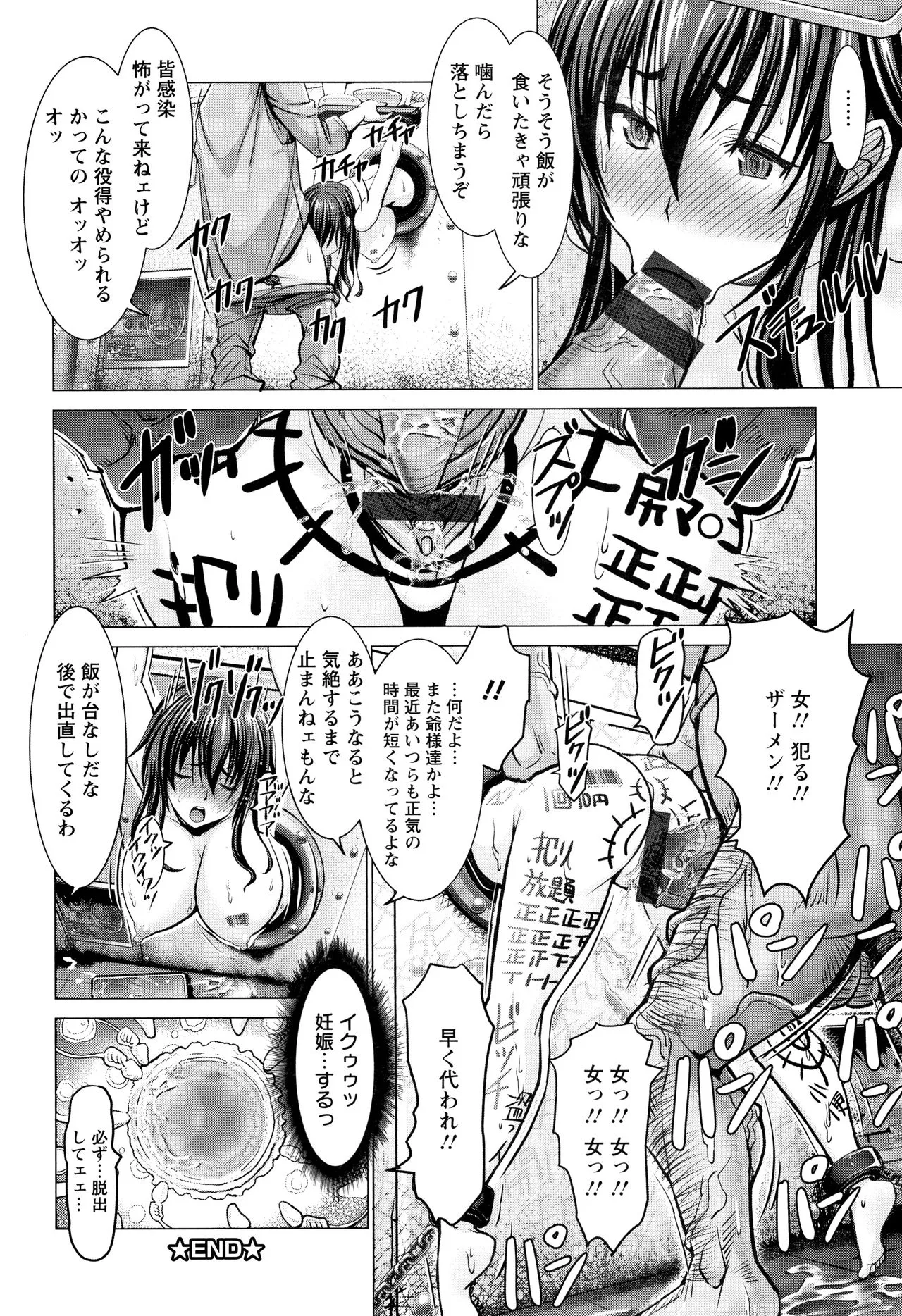 Page 207