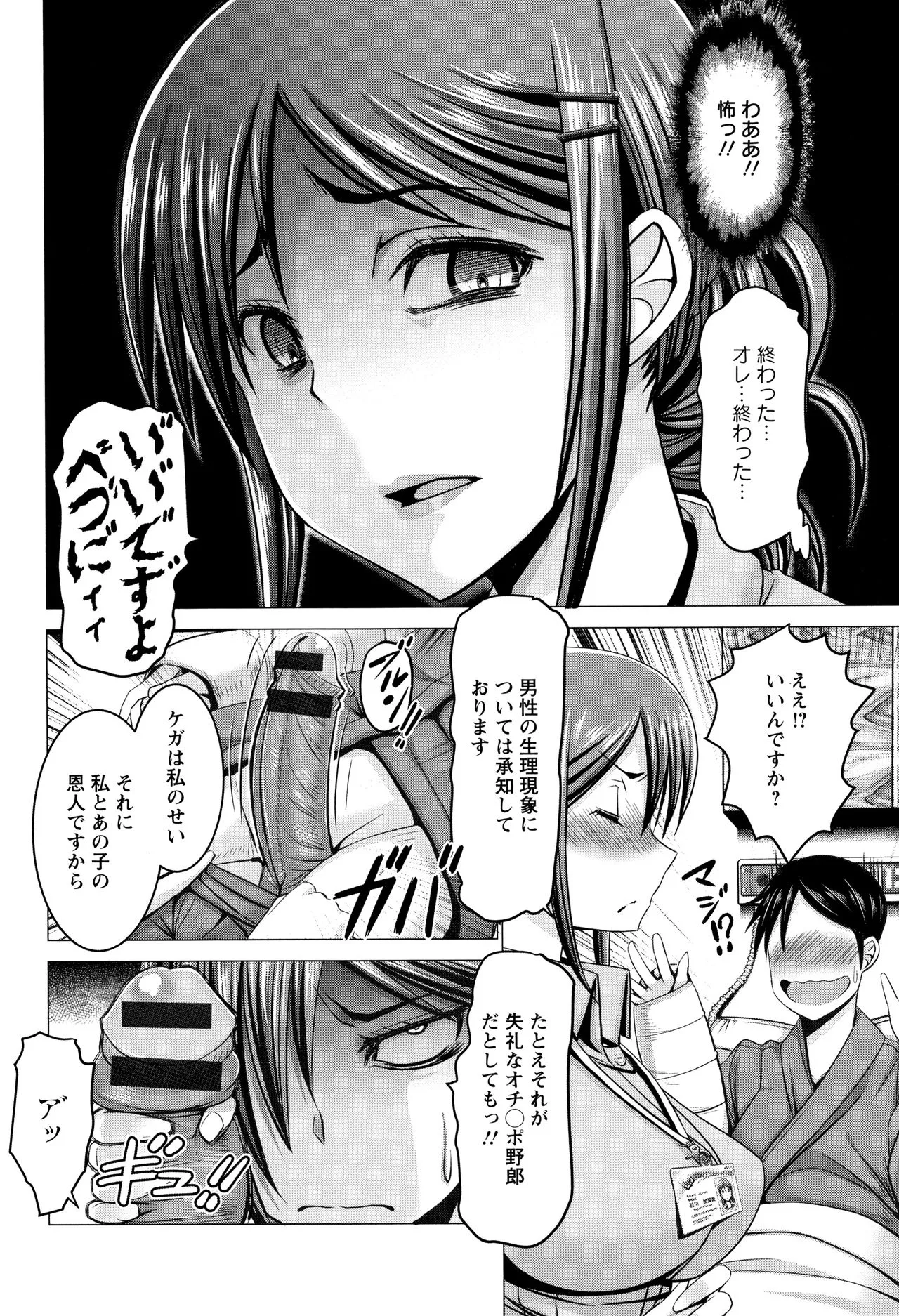 Page 59
