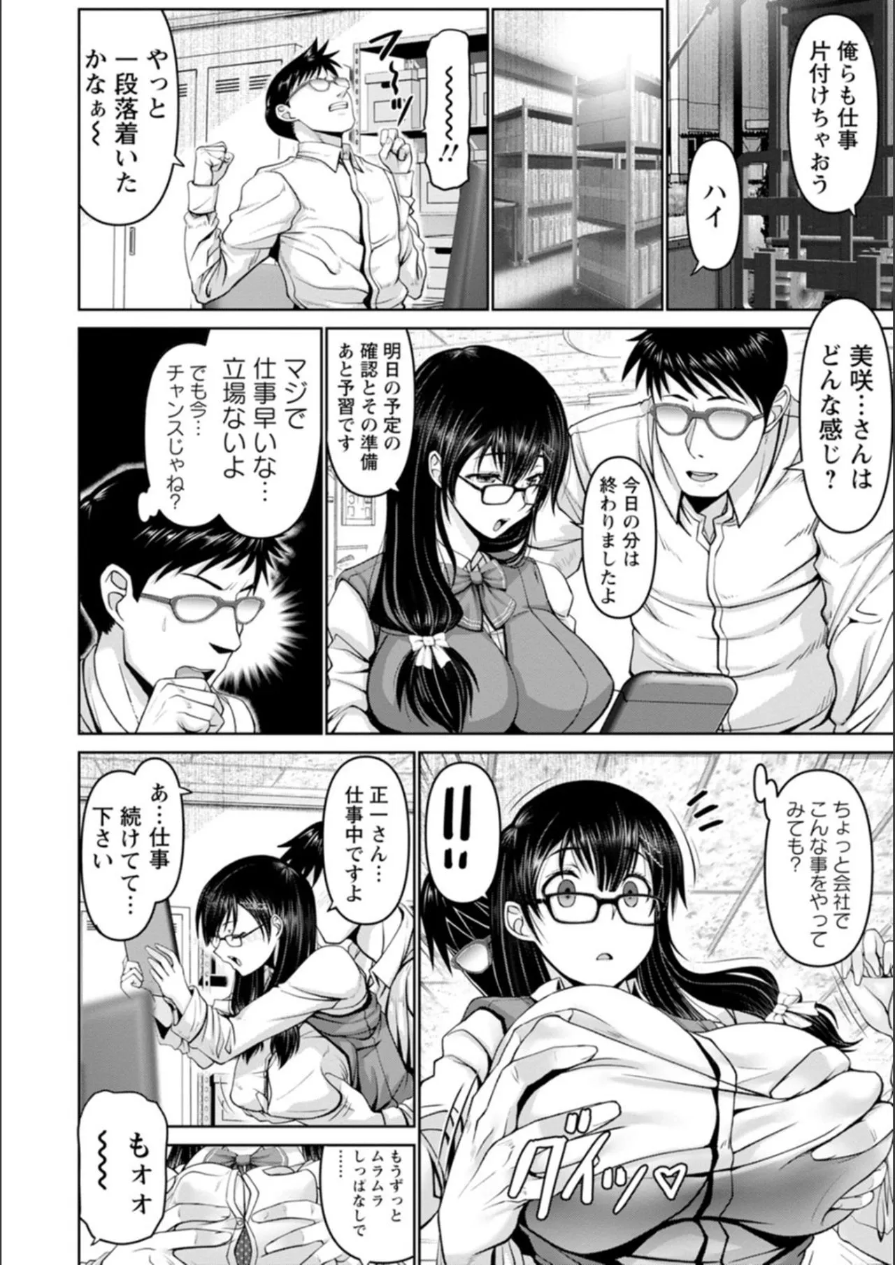 Page 101