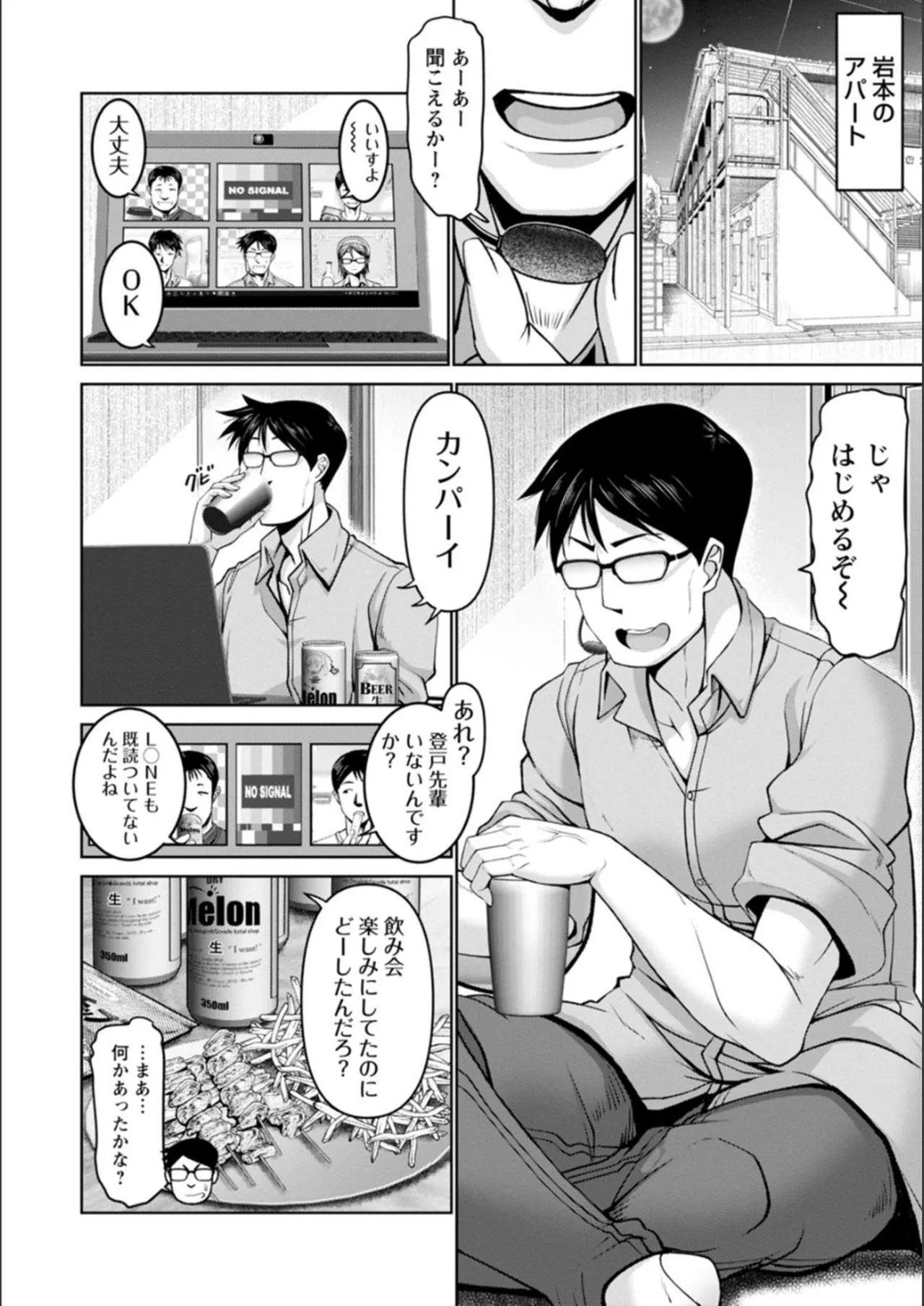 Page 143