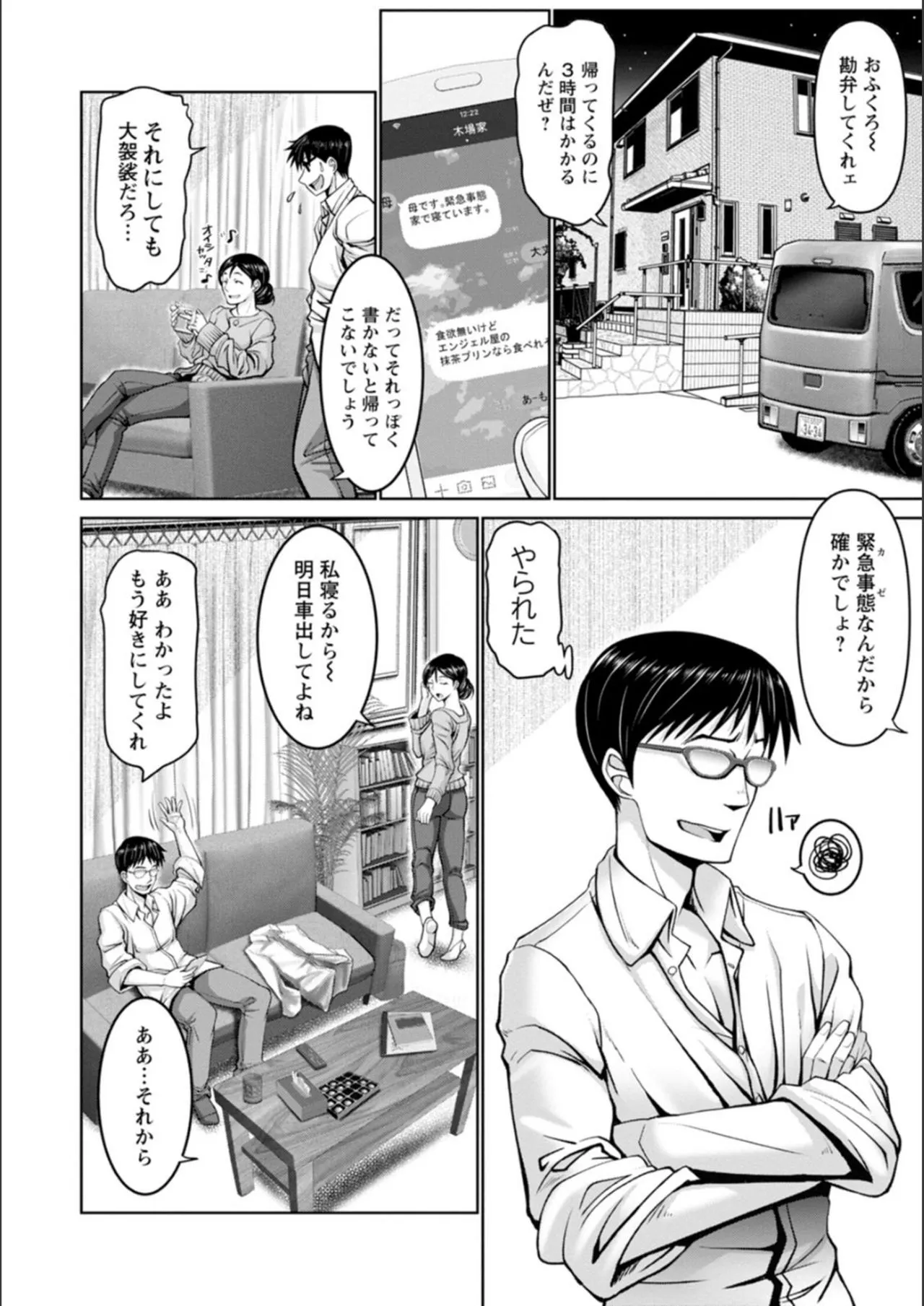Page 77