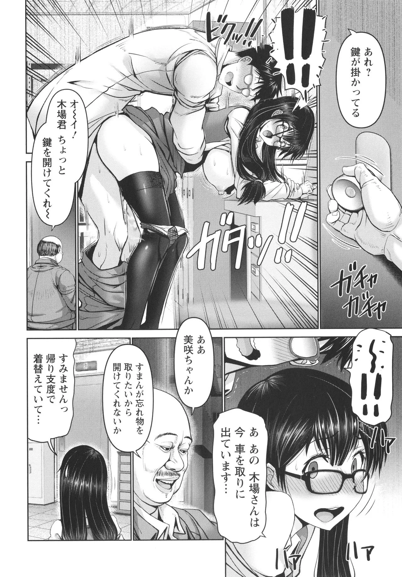 Page 109