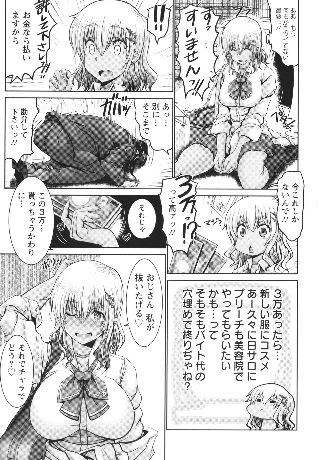 Page 172