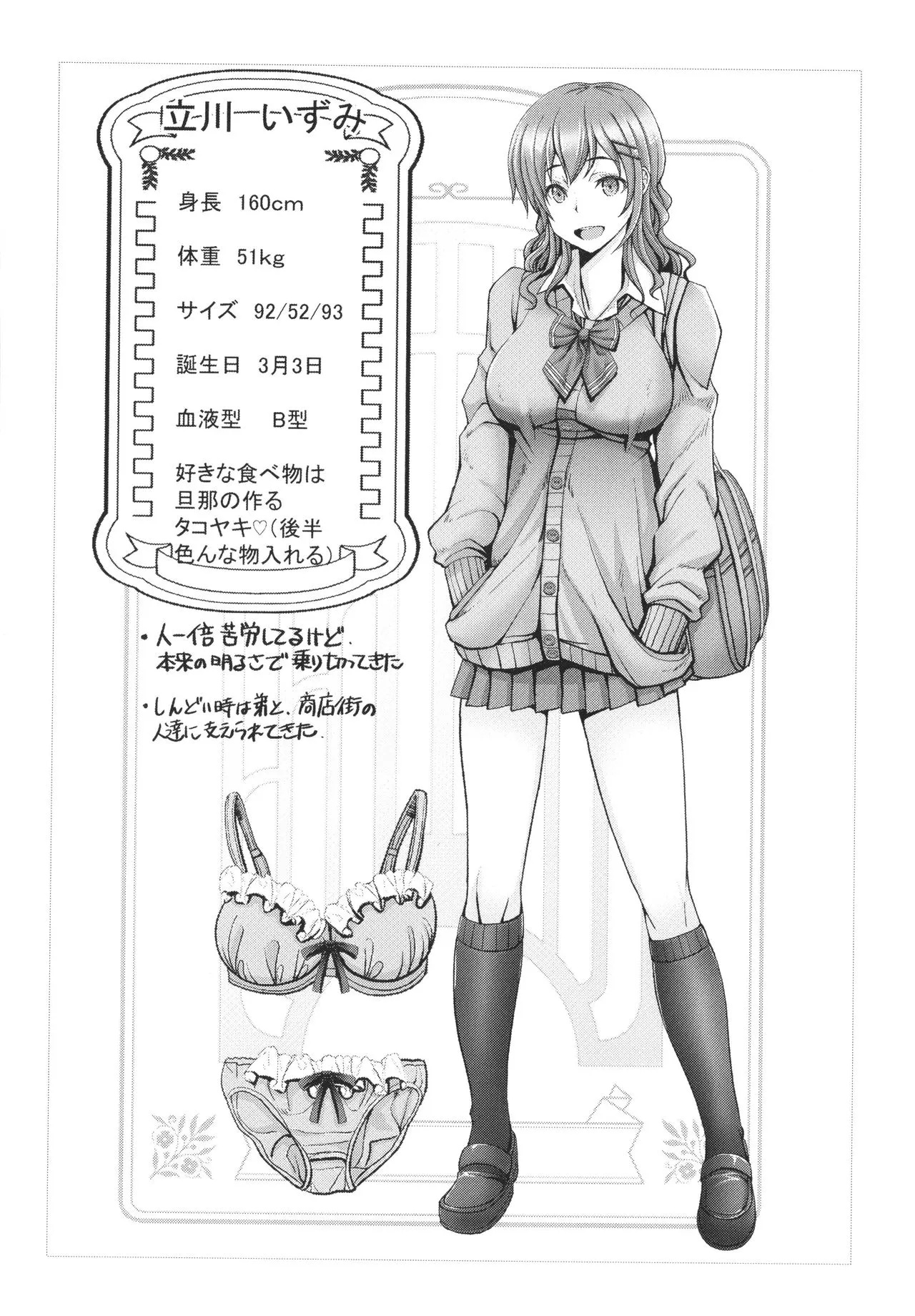 Page 199