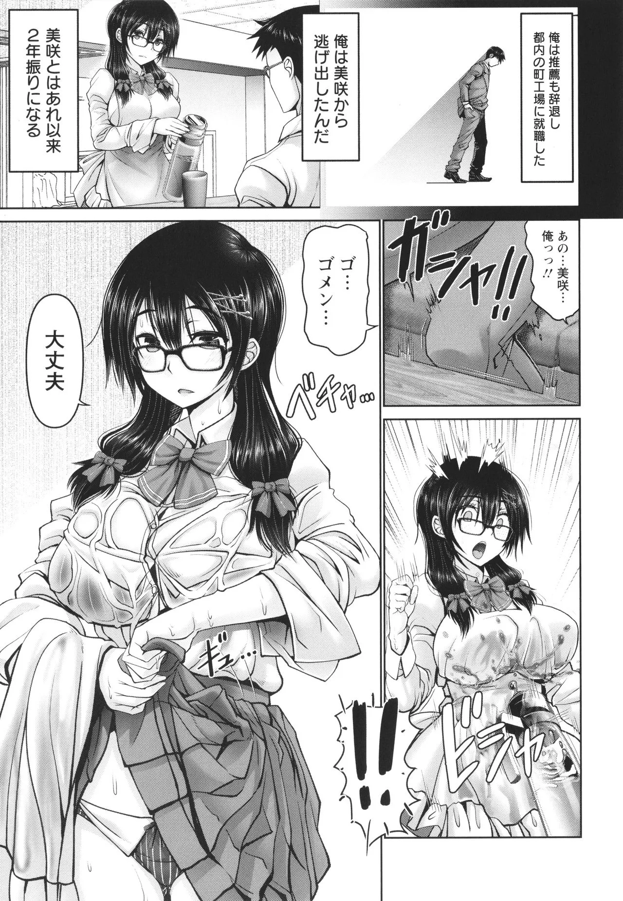 Page 82